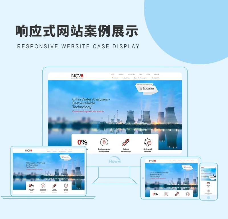 响应式网站：让您的在线业务拥抱未来